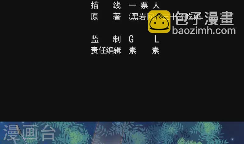 🍼地府开发商 第237话 重临帝尊之位！ 第5页