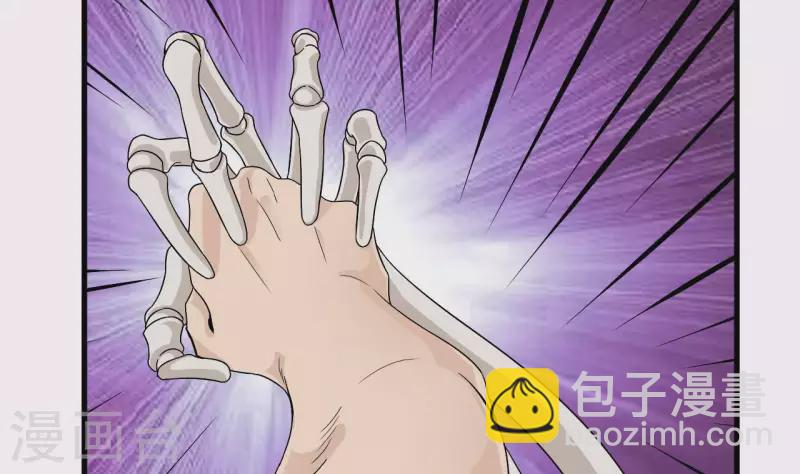 🍼地府开发商 第237话 重临帝尊之位！ 第8页