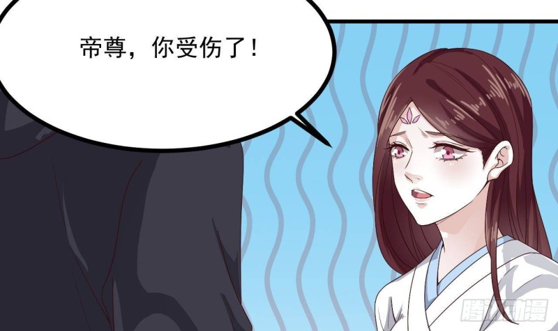 🍼地府开发商 第237话 重临帝尊之位！ 第30页