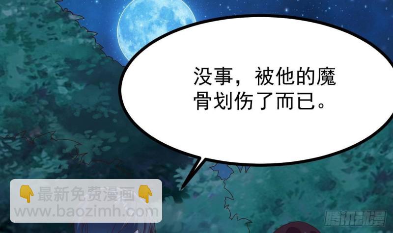 🍼地府开发商 第237话 重临帝尊之位！ 第36页