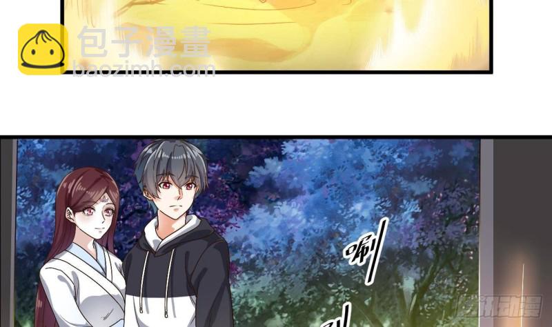 🍼地府开发商 第237话 重临帝尊之位！ 第41页