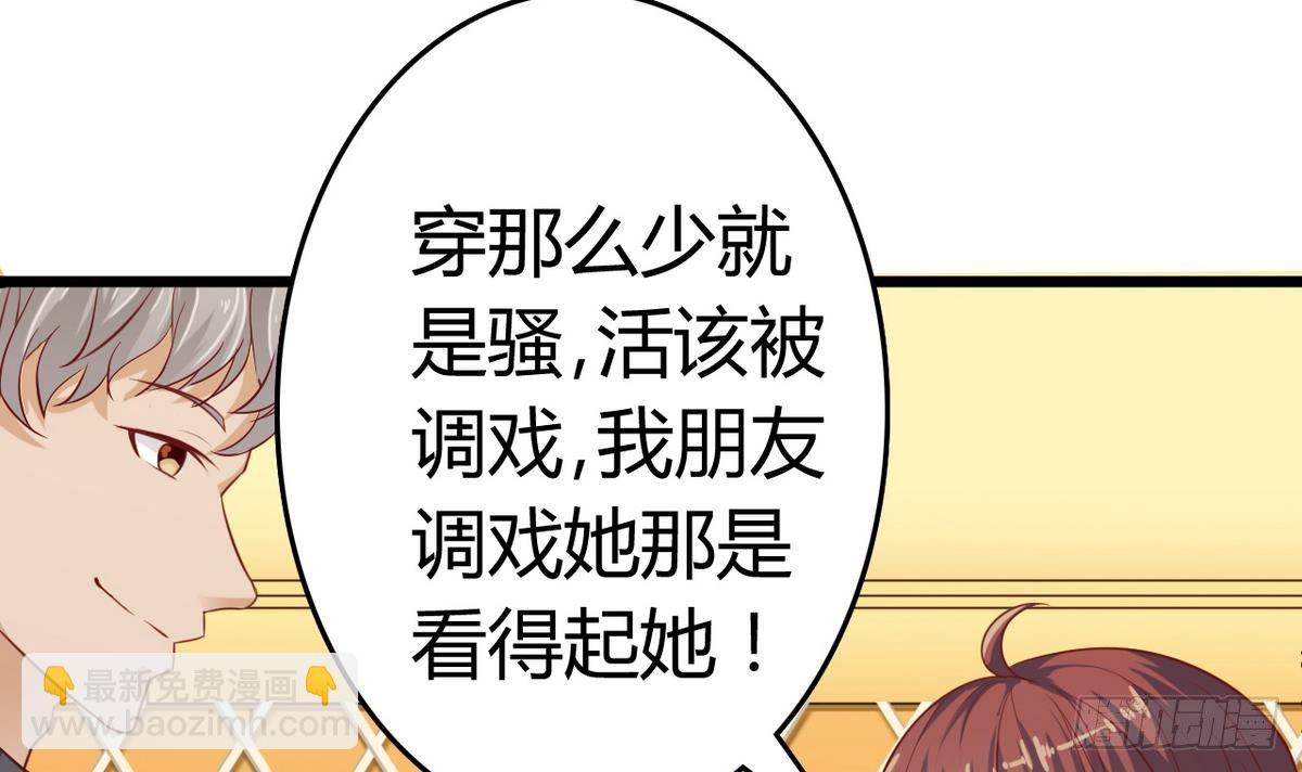 🍼地府开发商 第25话 凯爷，这事算了吧 第15页