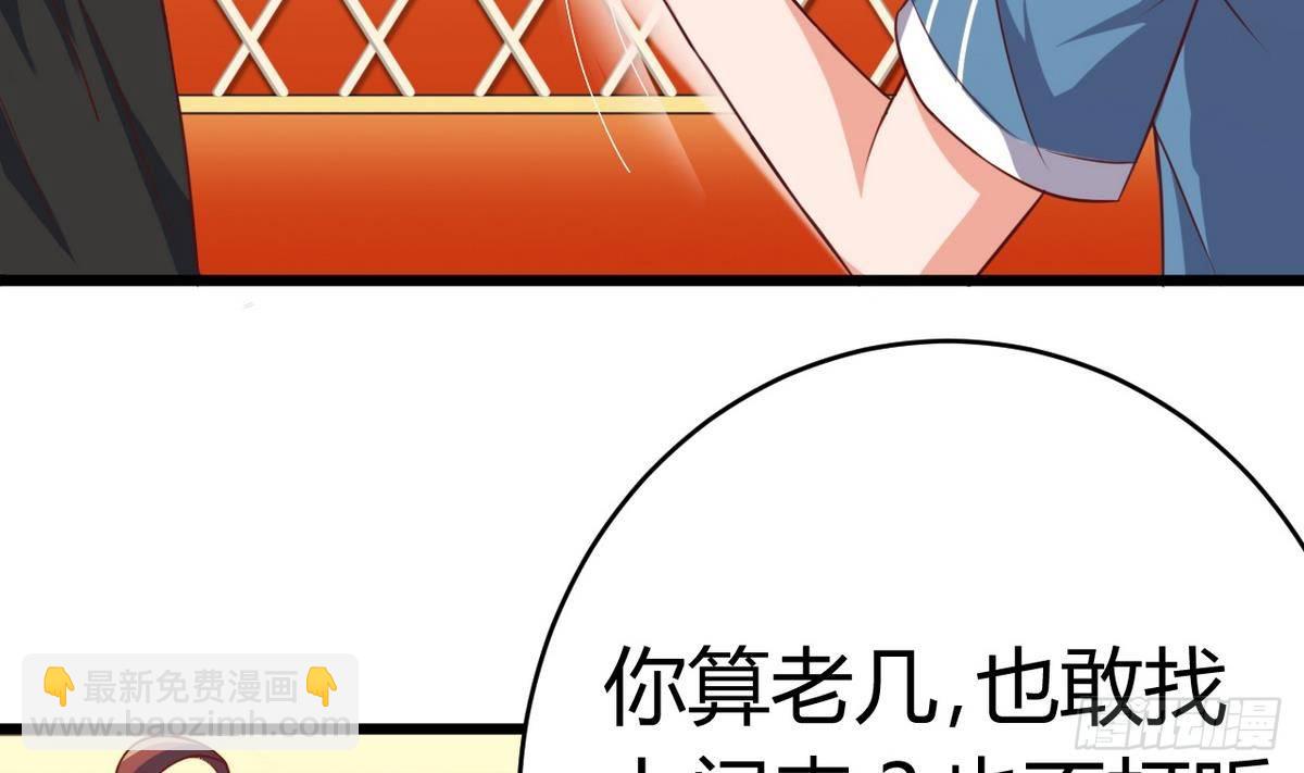 🍼地府开发商 第25话 凯爷，这事算了吧 第17页
