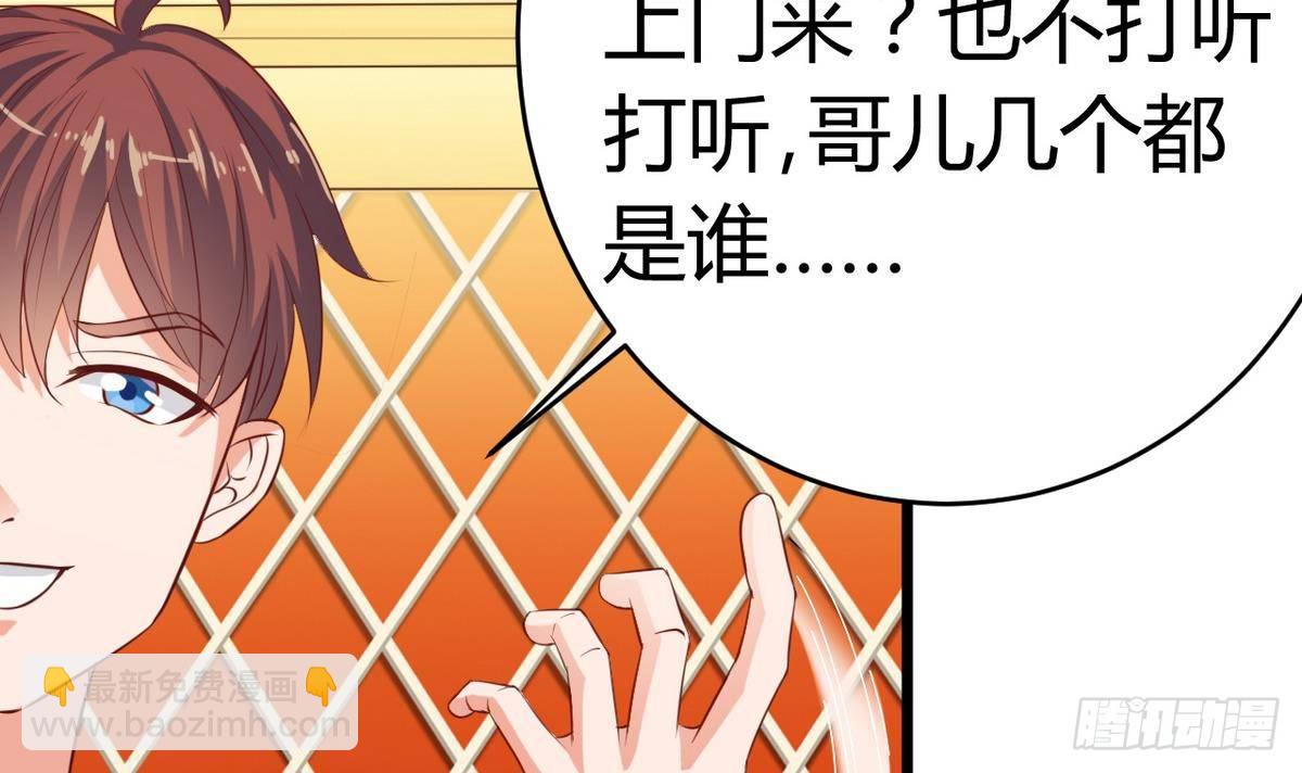 🍼地府开发商 第25话 凯爷，这事算了吧 第18页