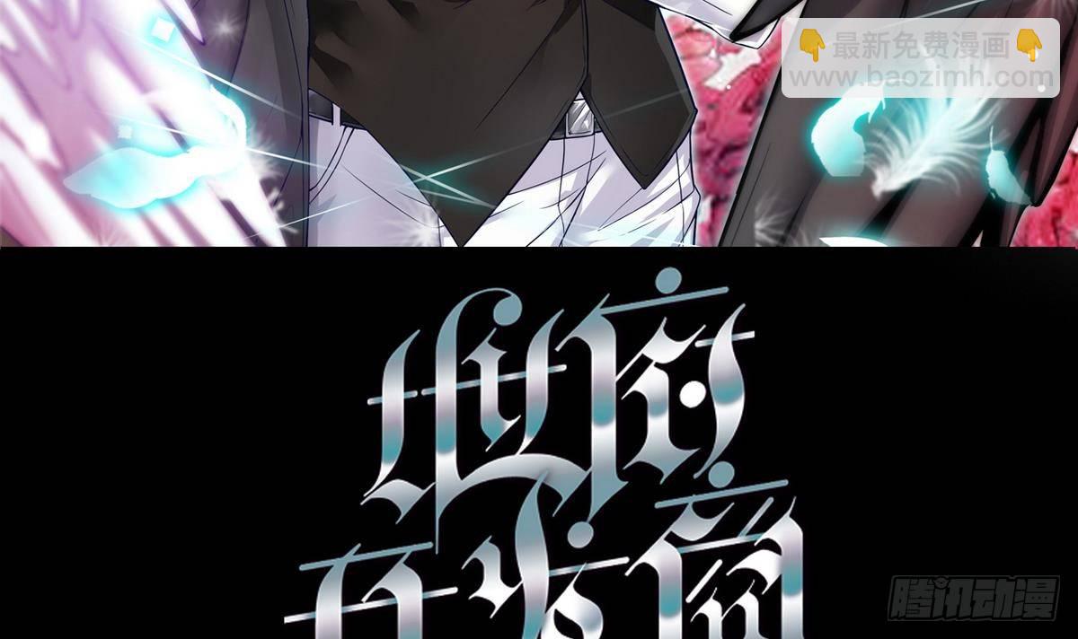 🍼地府开发商 第25话 凯爷，这事算了吧 第3页