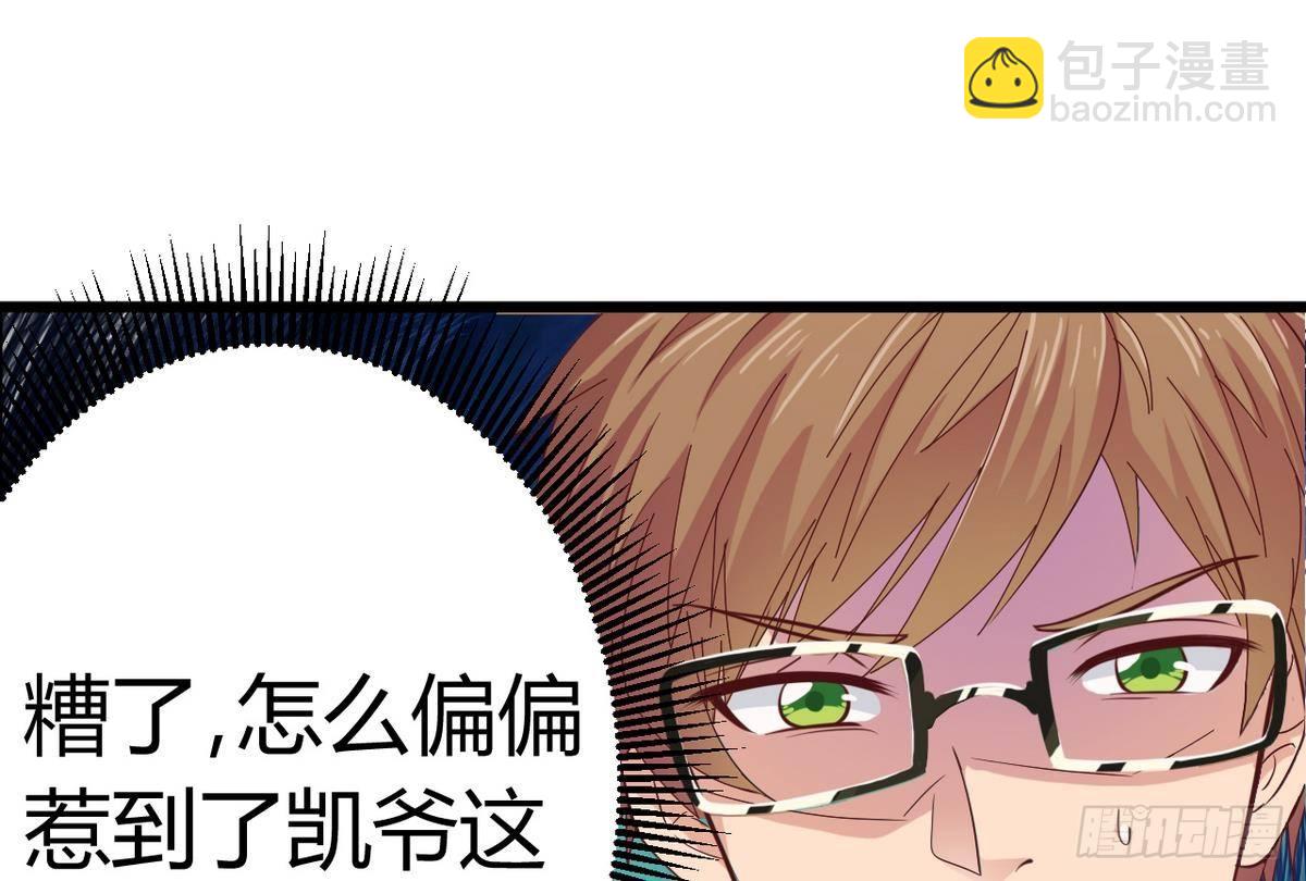 🍼地府开发商 第25话 凯爷，这事算了吧 第35页
