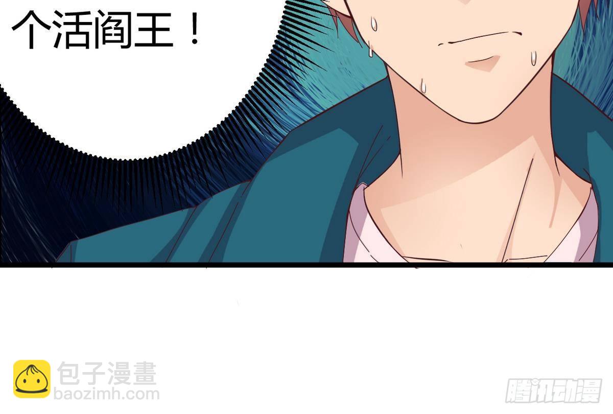 🍼地府开发商 第25话 凯爷，这事算了吧 第36页