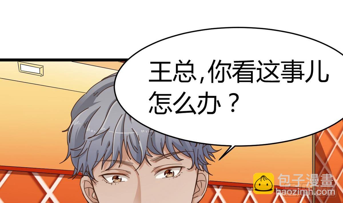 🍼地府开发商 第25话 凯爷，这事算了吧 第37页