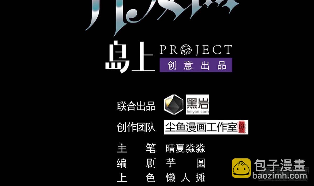 🍼地府开发商 第25话 凯爷，这事算了吧 第4页