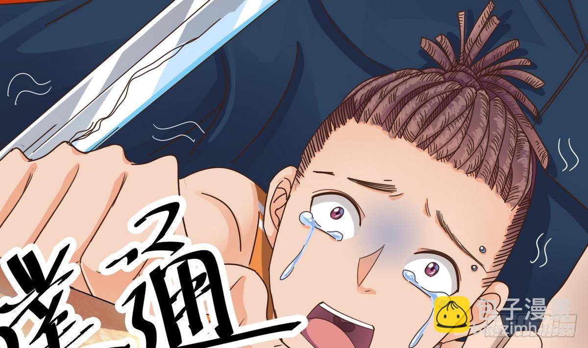 🍼地府开发商 第25话 凯爷，这事算了吧 第46页