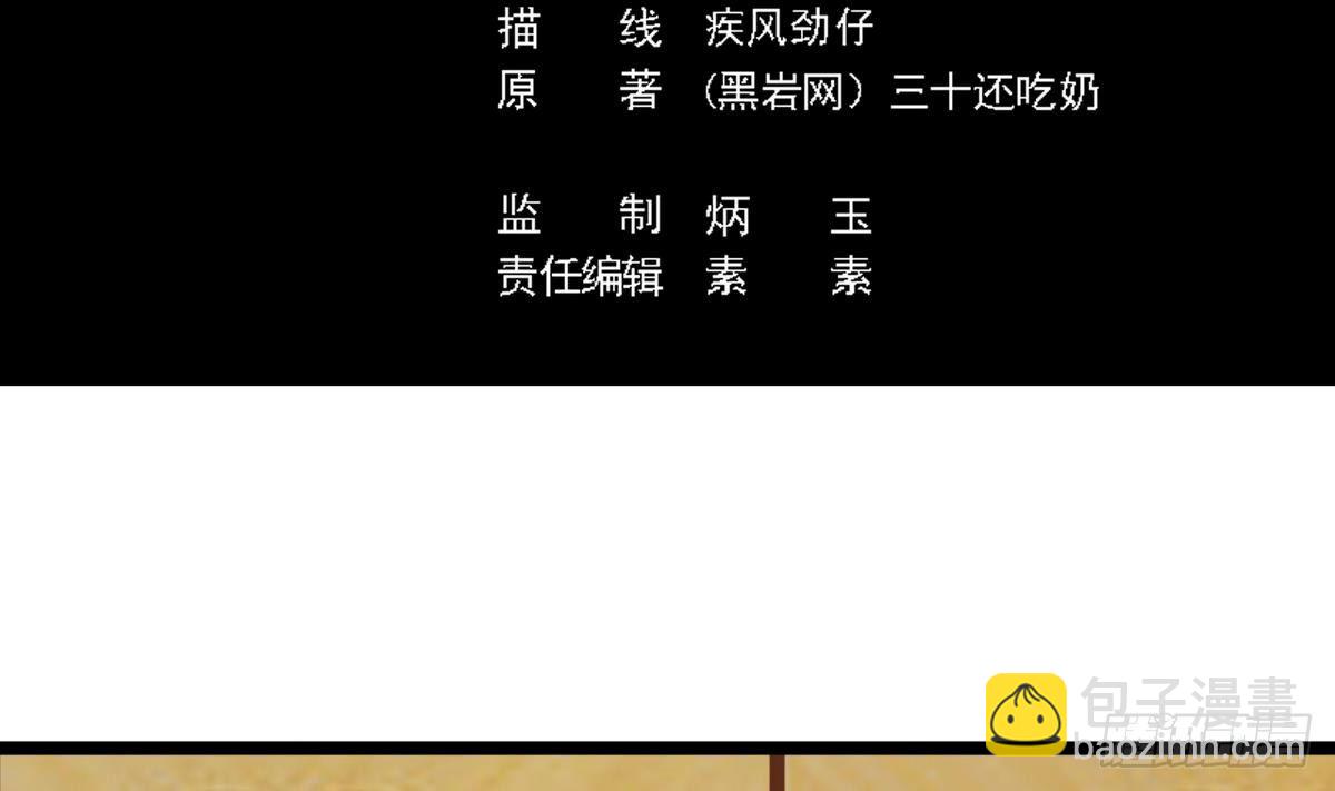 🍼地府开发商 第25话 凯爷，这事算了吧 第5页