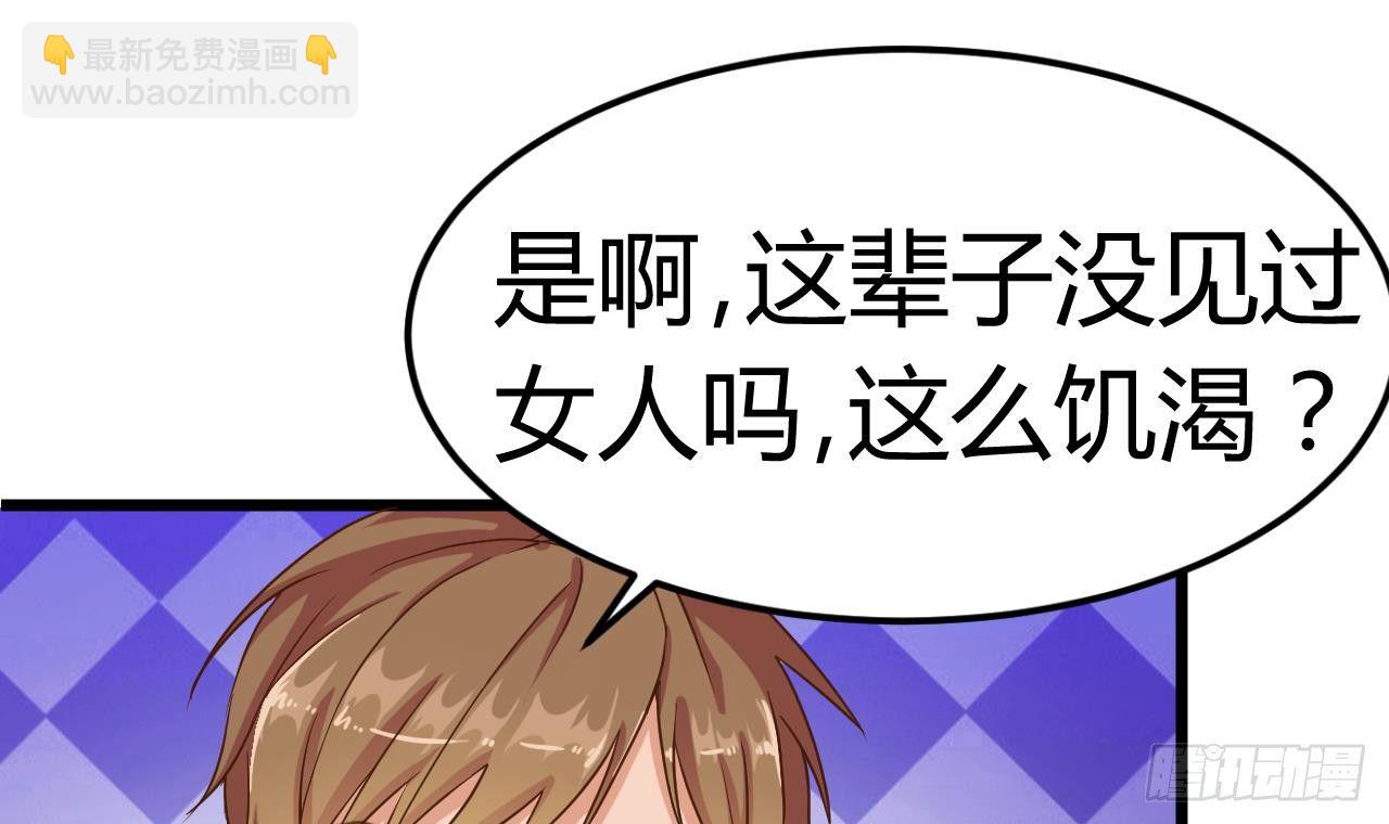 🍼地府开发商 第27话 中邪事件! 第12页