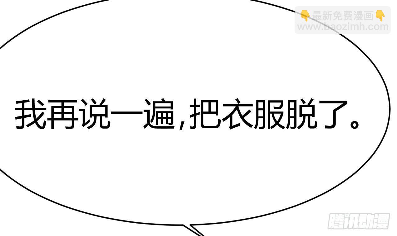 🍼地府开发商 第27话 中邪事件! 第15页