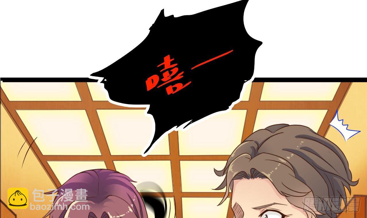 🍼地府开发商 第27话 中邪事件! 第18页
