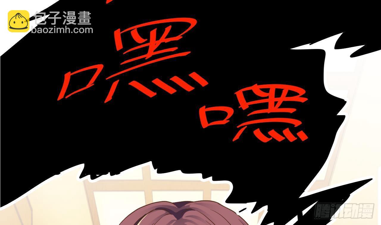 🍼地府开发商 第27话 中邪事件! 第23页