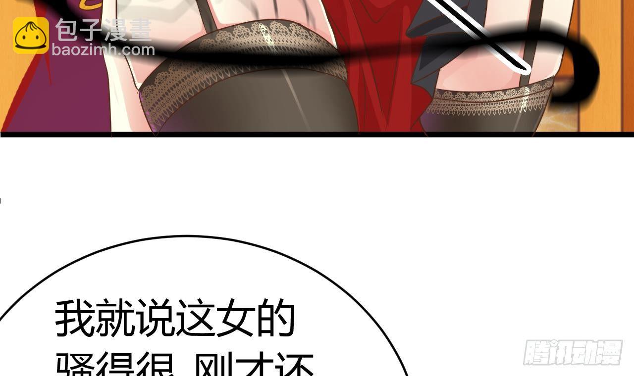 🍼地府开发商 第27话 中邪事件! 第27页