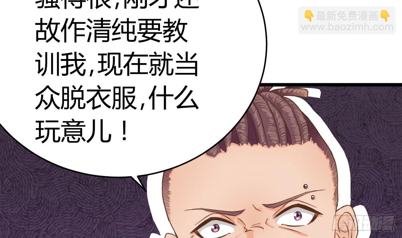 🍼地府开发商 第27话 中邪事件! 第28页