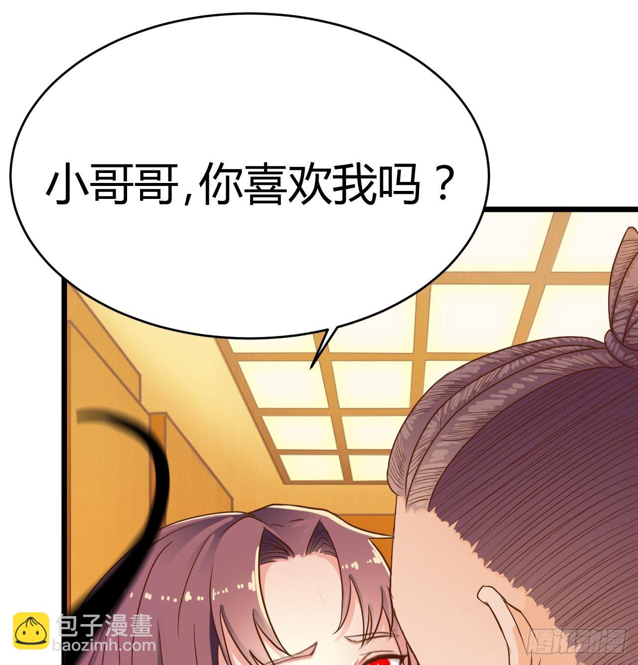 🍼地府开发商 第27话 中邪事件! 第32页