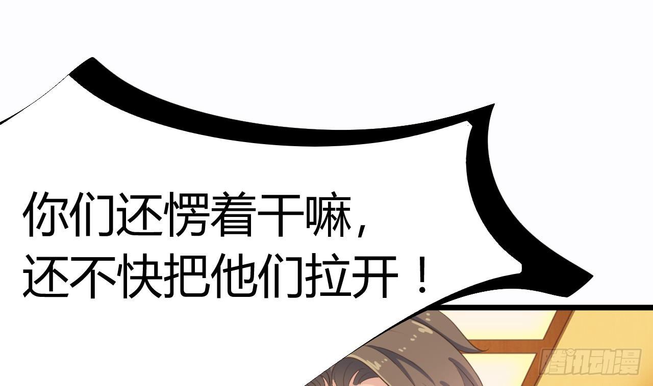 🍼地府开发商 第27话 中邪事件! 第34页