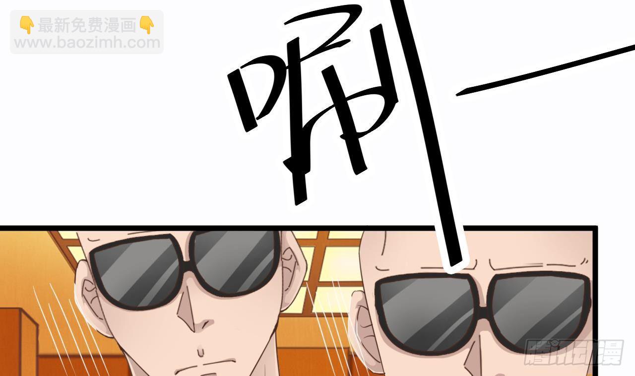 🍼地府开发商 第27话 中邪事件! 第37页