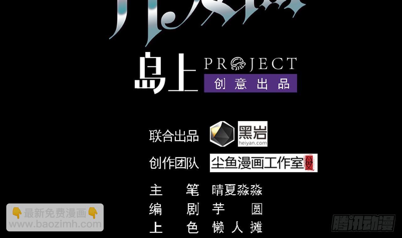 🍼地府开发商 第27话 中邪事件! 第4页