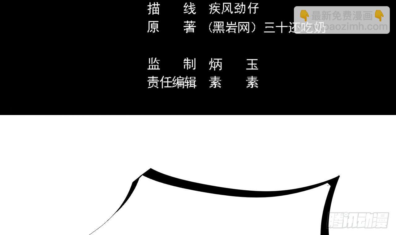 🍼地府开发商 第27话 中邪事件! 第5页