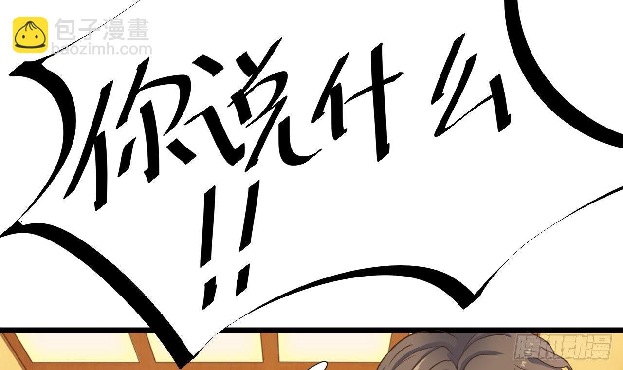 🍼地府开发商 第27话 中邪事件! 第6页