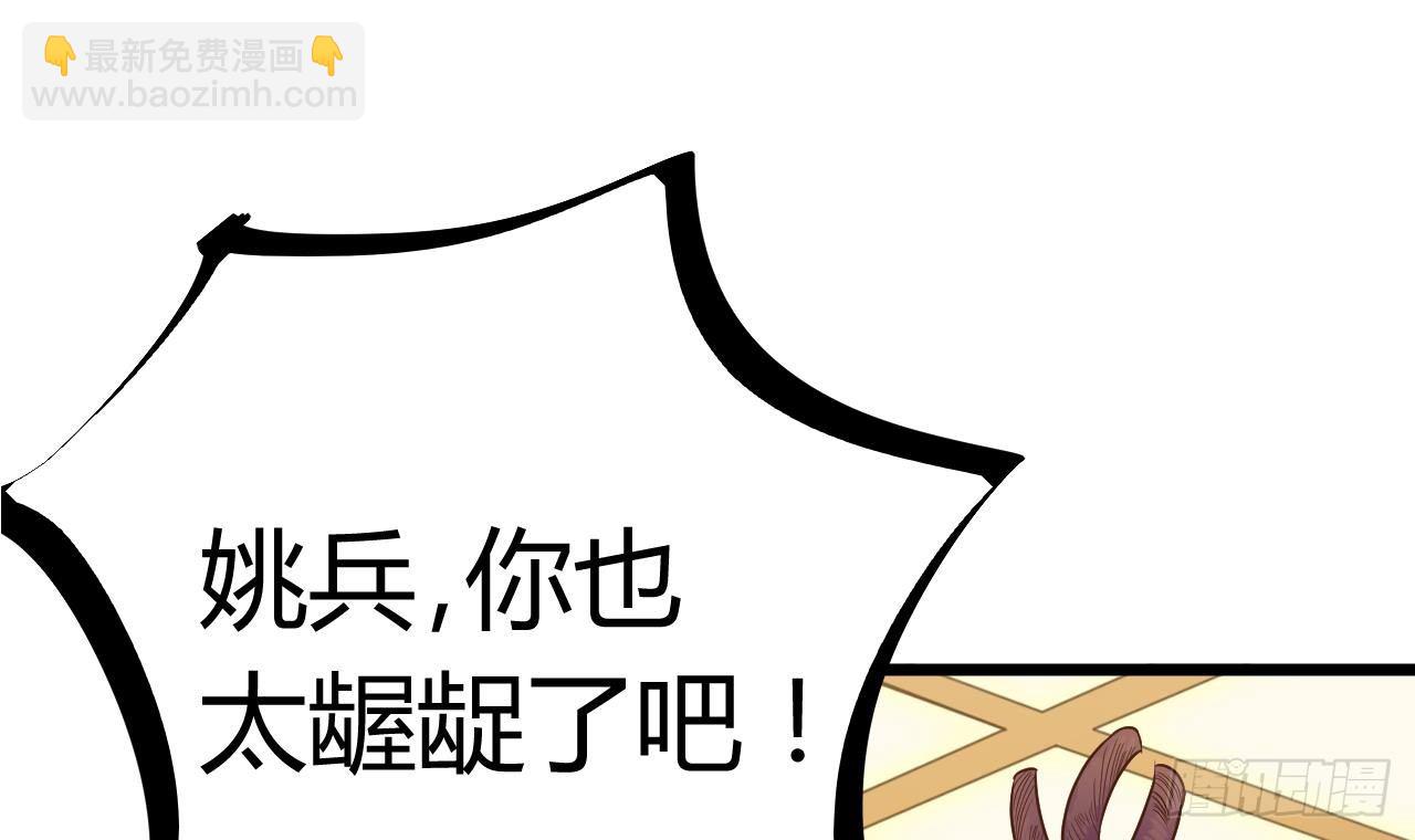 🍼地府开发商 第27话 中邪事件! 第9页