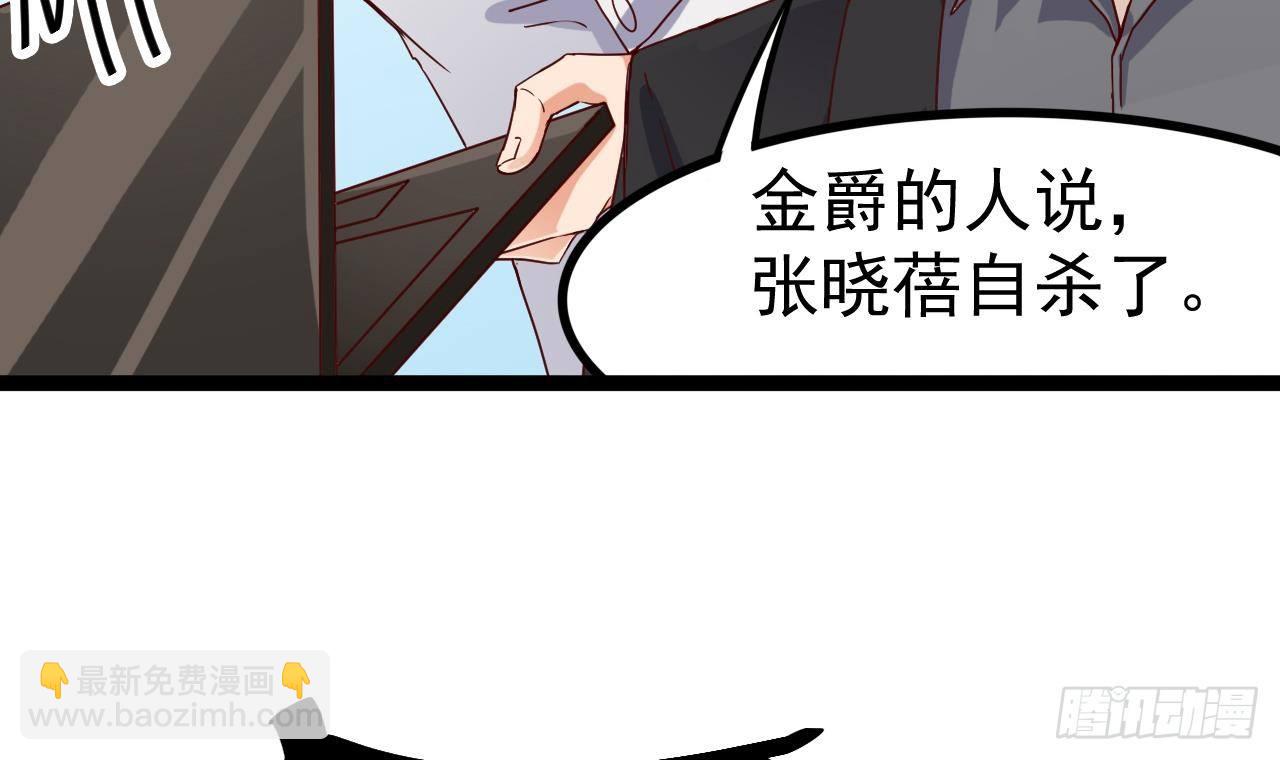 🍼地府开发商 第29话 出事了！！ 第12页