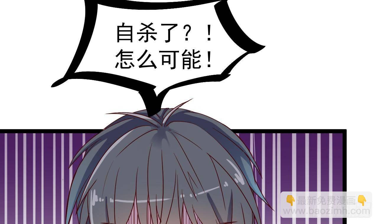 🍼地府开发商 第29话 出事了！！ 第13页