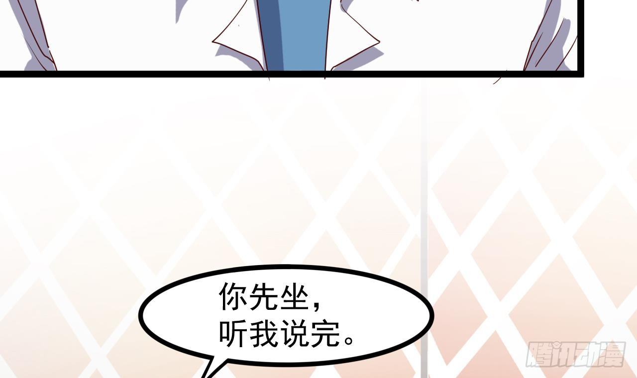 🍼地府开发商 第29话 出事了！！ 第15页