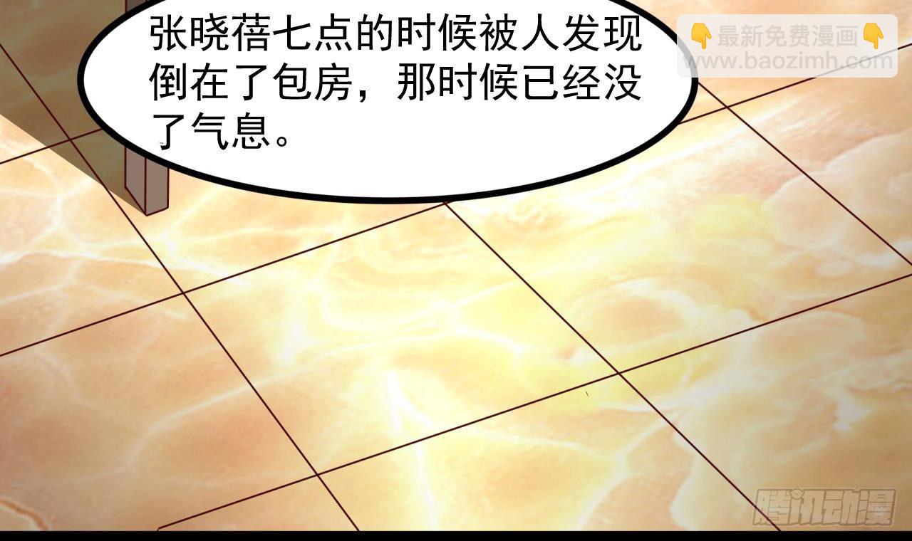 🍼地府开发商 第29话 出事了！！ 第18页