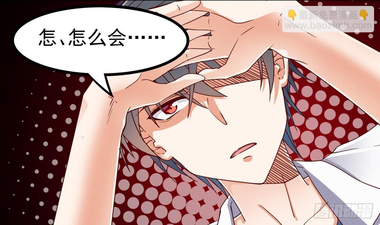 🍼地府开发商 第29话 出事了！！ 第19页