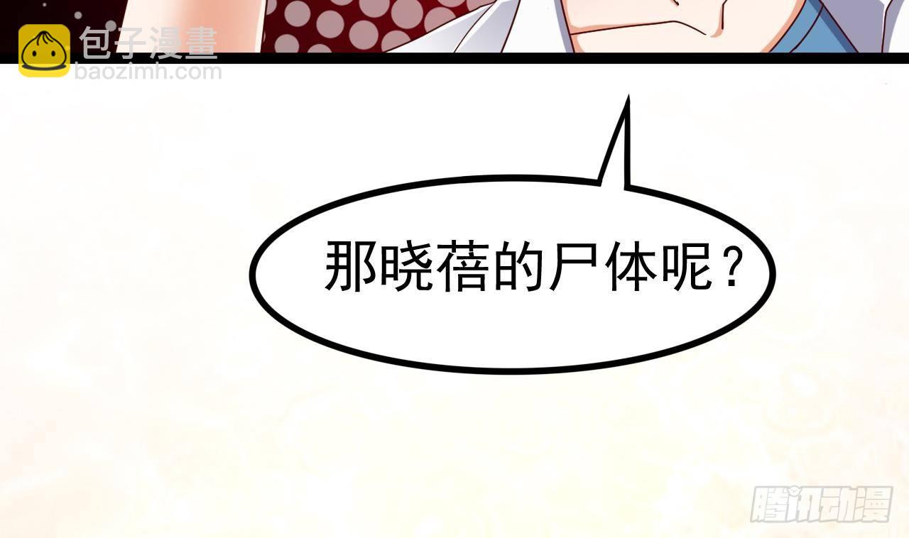 🍼地府开发商 第29话 出事了！！ 第20页