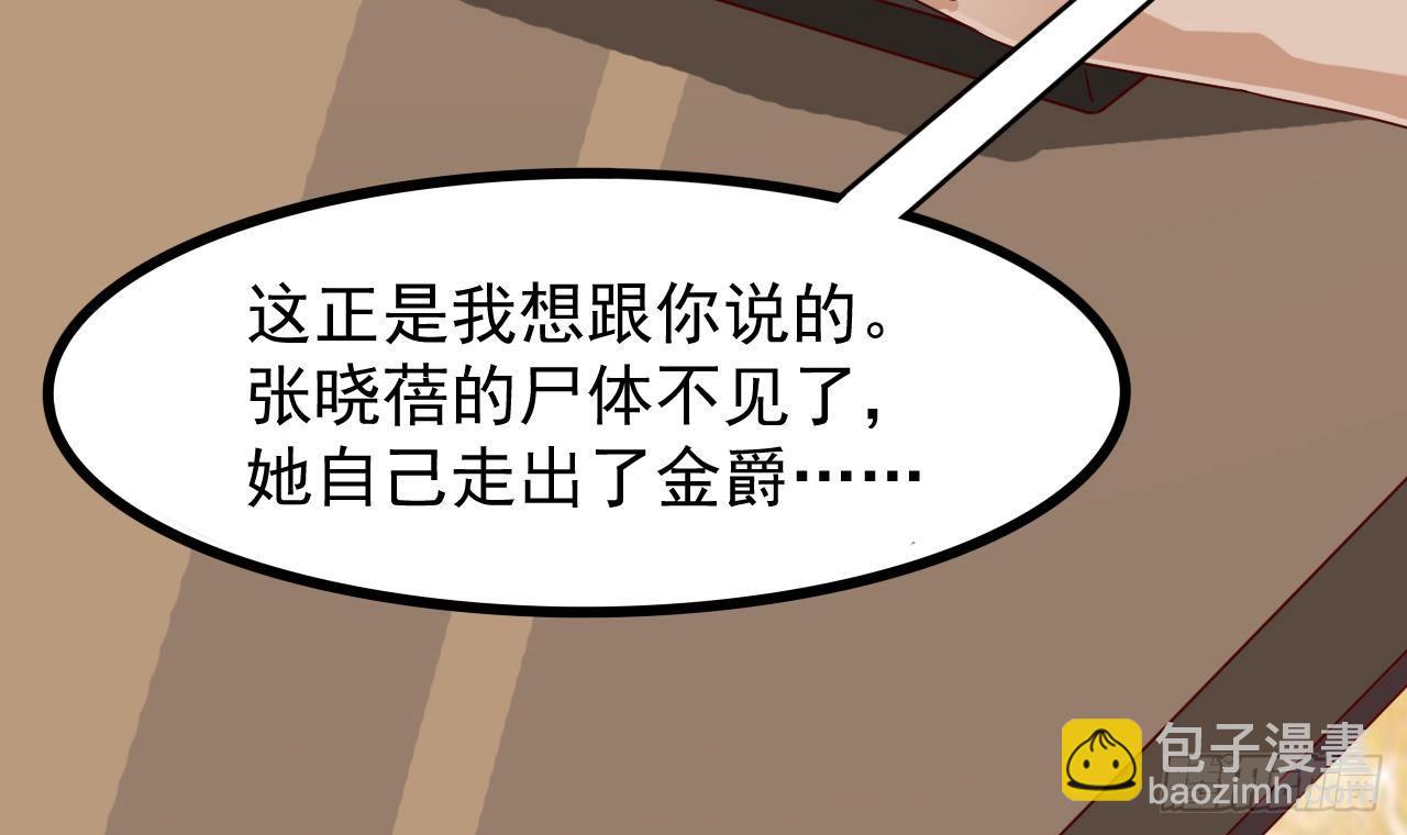 🍼地府开发商 第29话 出事了！！ 第24页