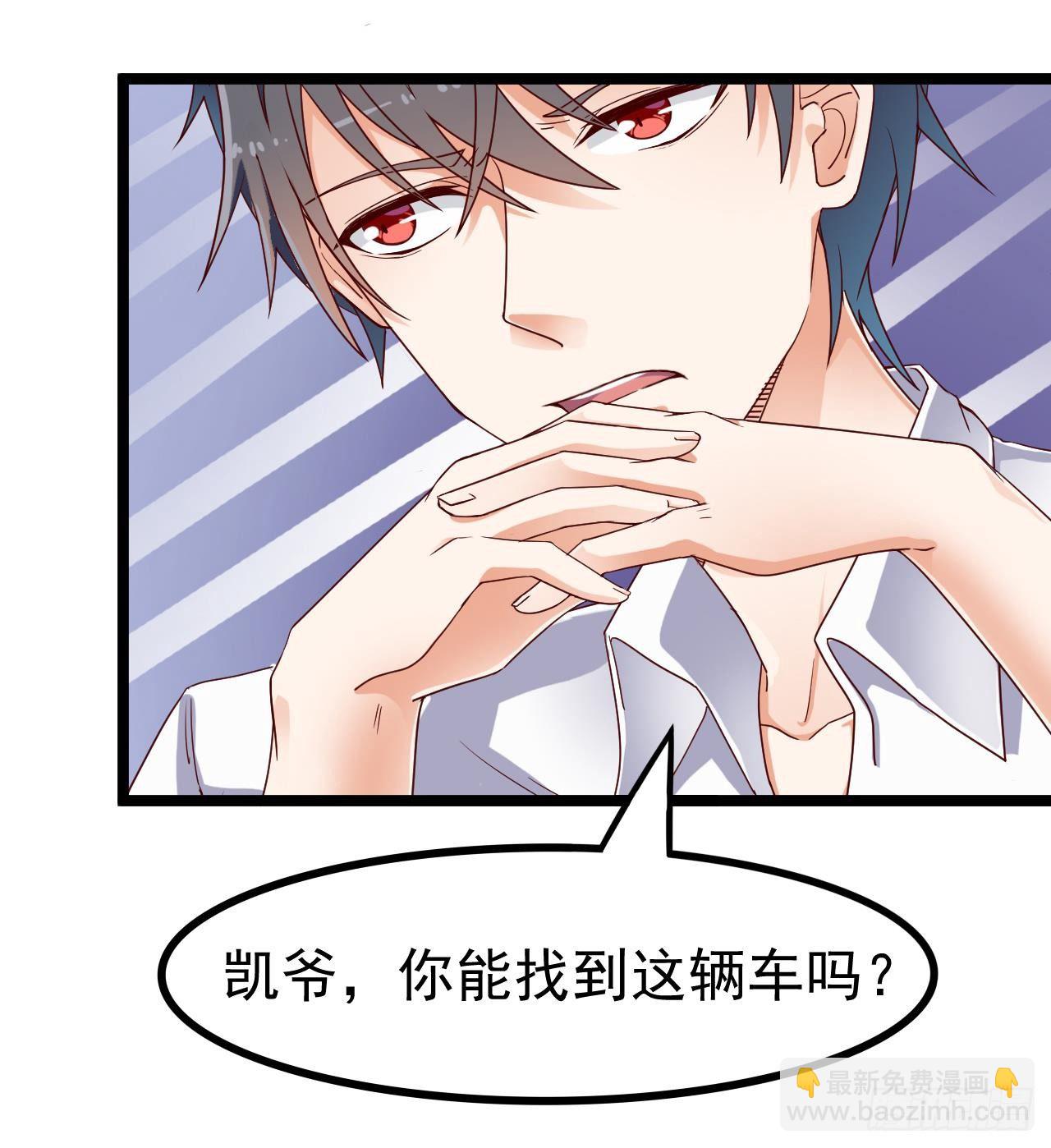 🍼地府开发商 第29话 出事了！！ 第27页
