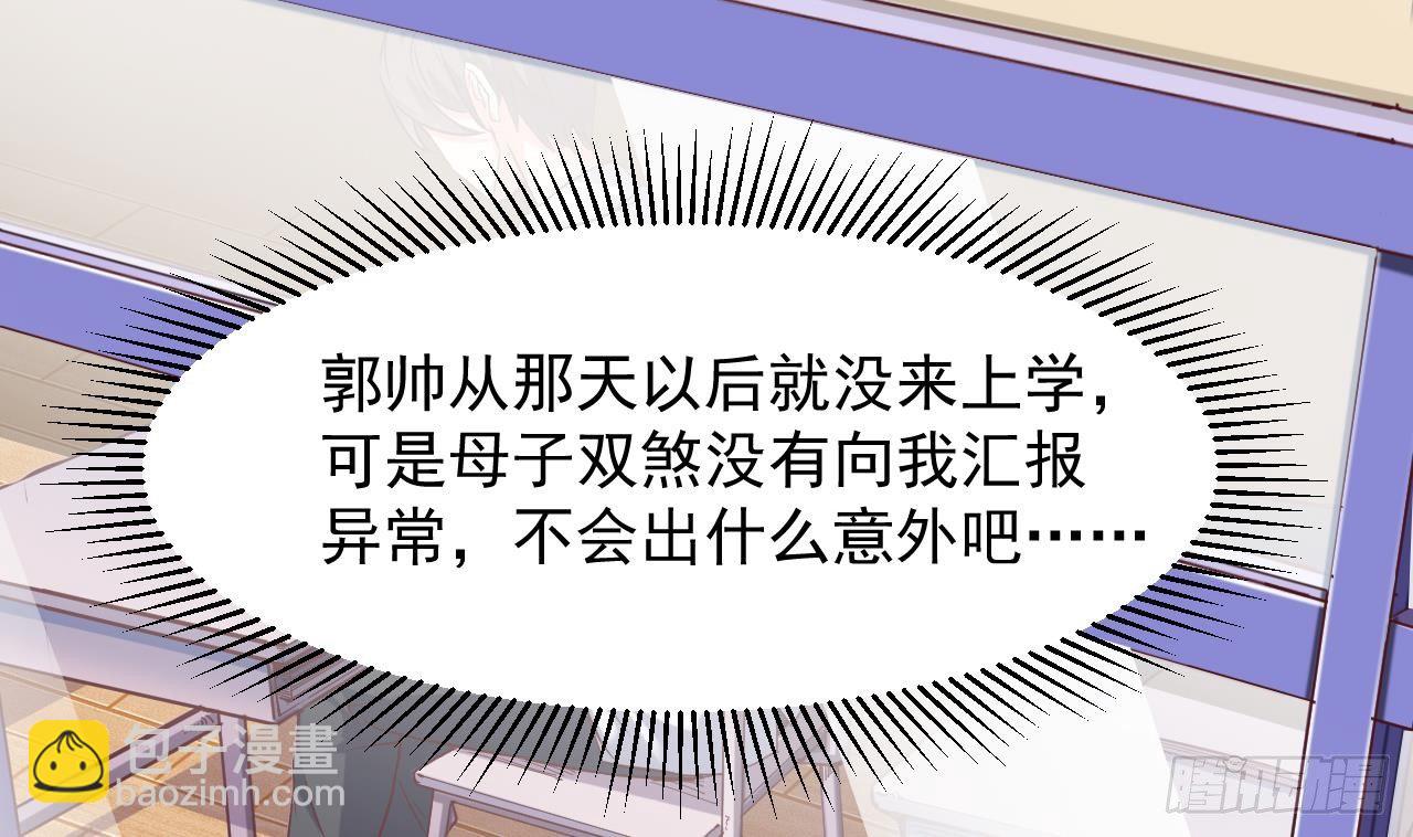 🍼地府开发商 第29话 出事了！！ 第32页