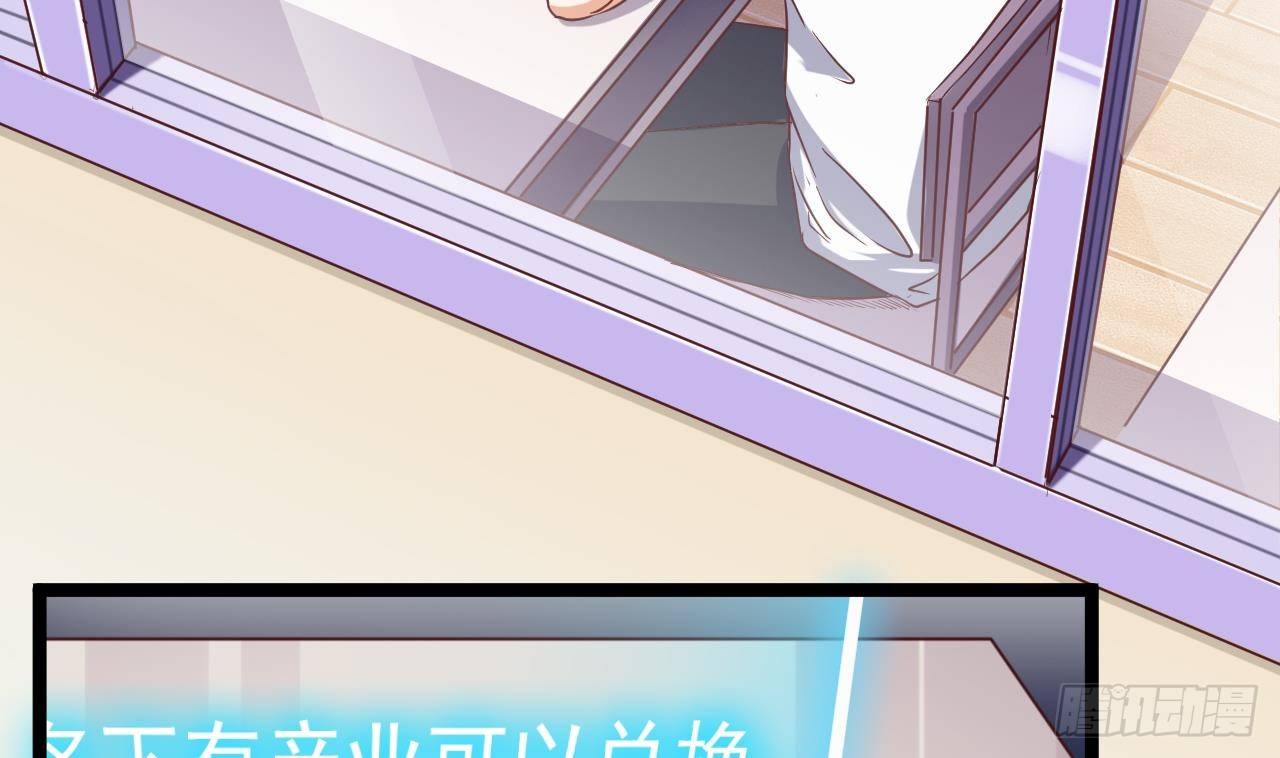 🍼地府开发商 第29话 出事了！！ 第34页