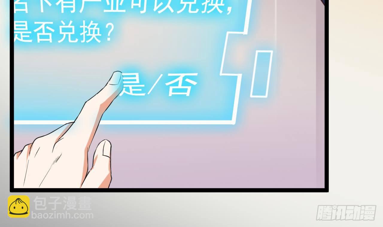 🍼地府开发商 第29话 出事了！！ 第35页