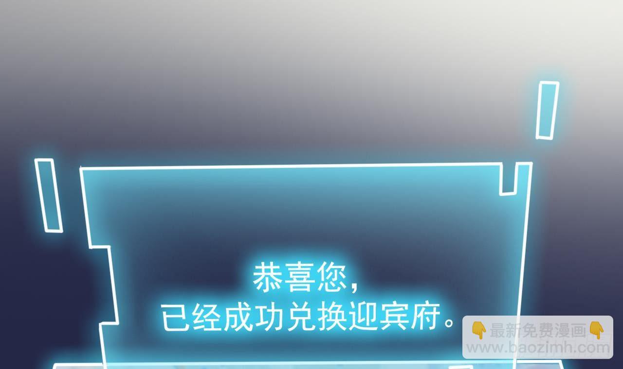 🍼地府开发商 第29话 出事了！！ 第36页