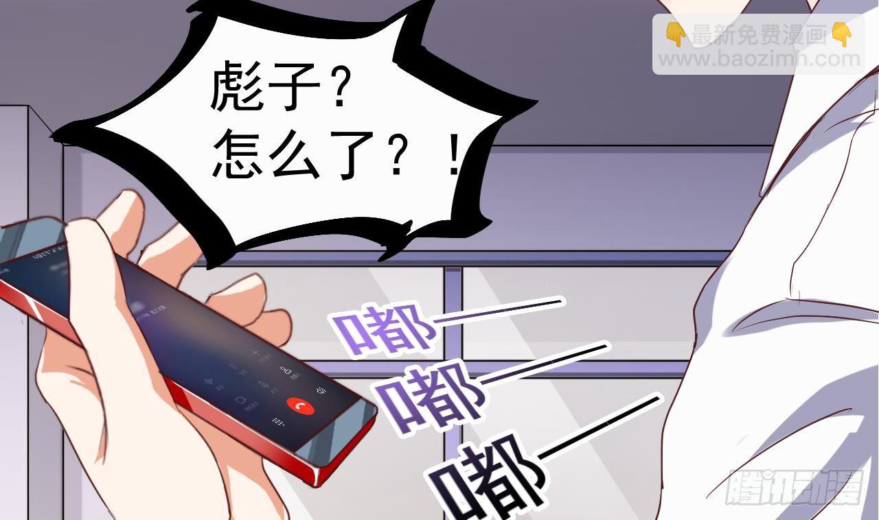 🍼地府开发商 第29话 出事了！！ 第46页