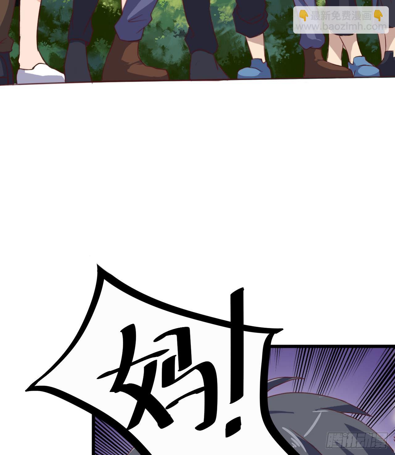 🍼地府开发商 第29话 出事了！！ 第50页