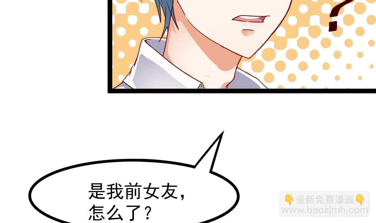🍼地府开发商 第29话 出事了！！ 第9页