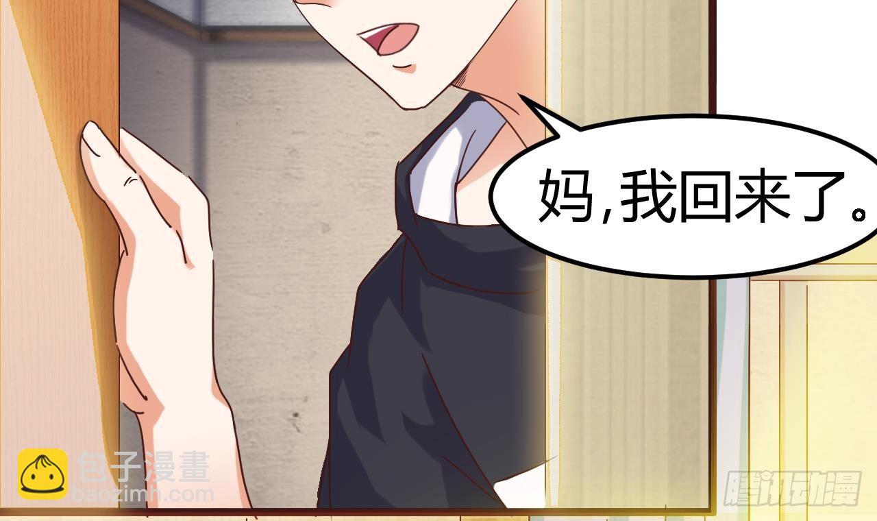 🍼地府开发商 第3话 晓蓓的苦衷 第12页