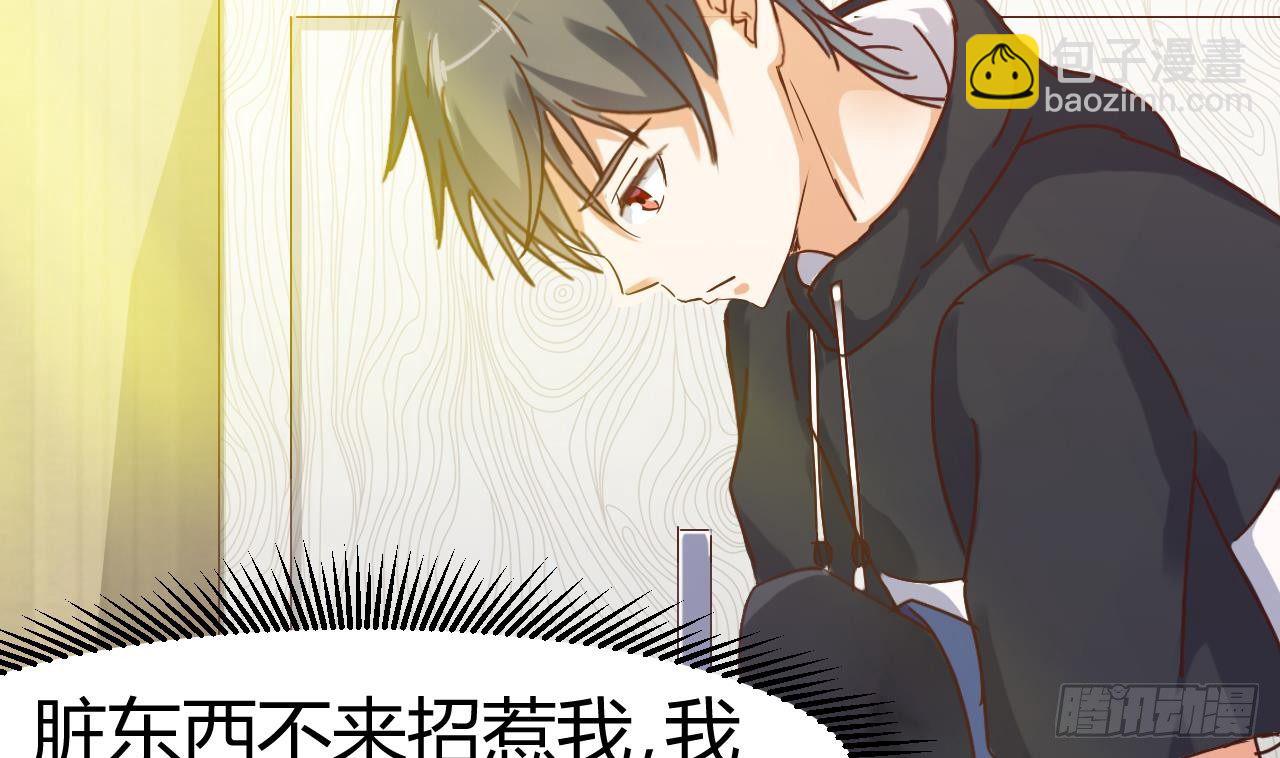 🍼地府开发商 第3话 晓蓓的苦衷 第17页