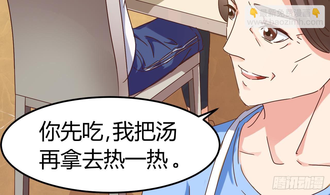 🍼地府开发商 第3话 晓蓓的苦衷 第22页