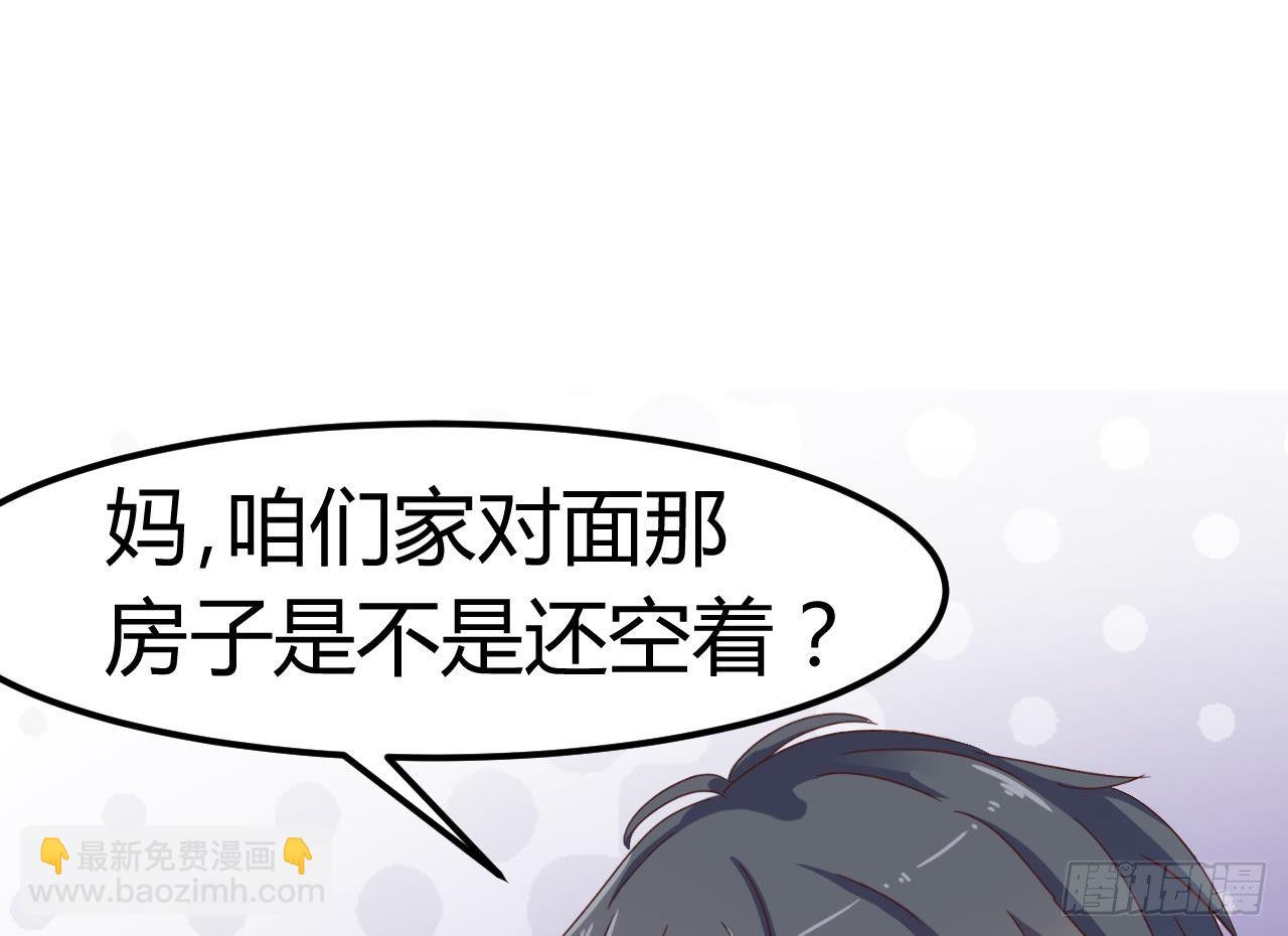 🍼地府开发商 第3话 晓蓓的苦衷 第25页