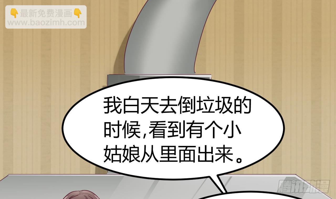🍼地府开发商 第3话 晓蓓的苦衷 第28页