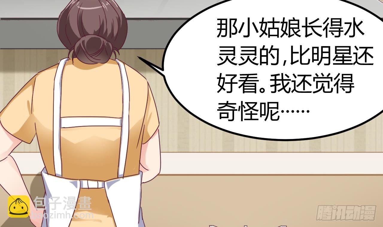 🍼地府开发商 第3话 晓蓓的苦衷 第29页