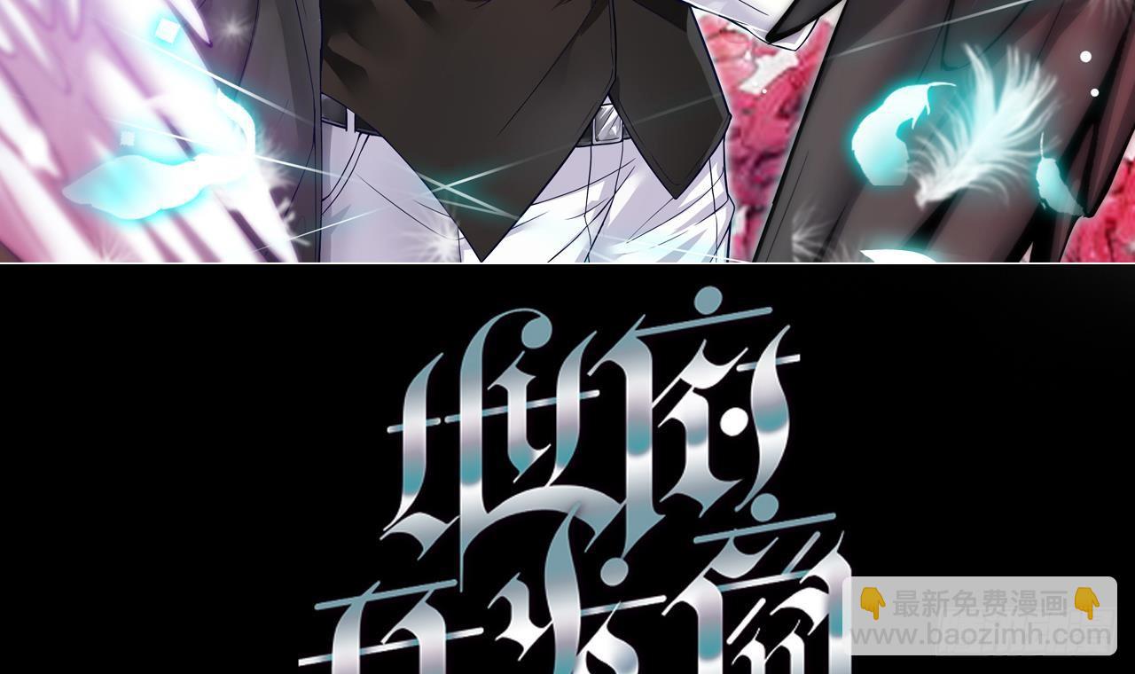 🍼地府开发商 第3话 晓蓓的苦衷 第3页